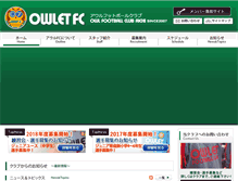 Tablet Screenshot of owlfc.com